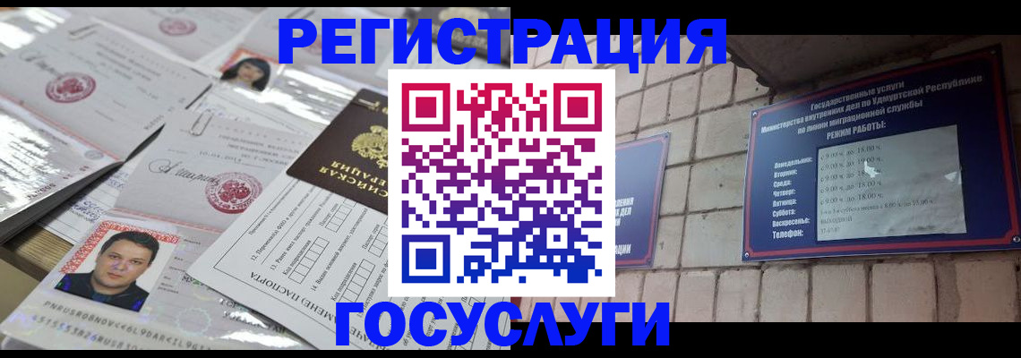 прописка в Гаджиево