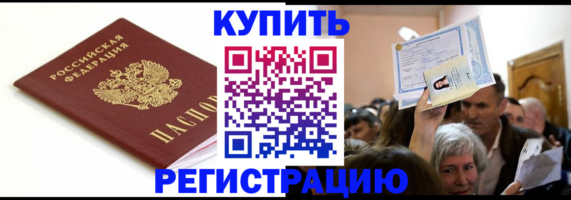 регистрация для школы в Гаджиево