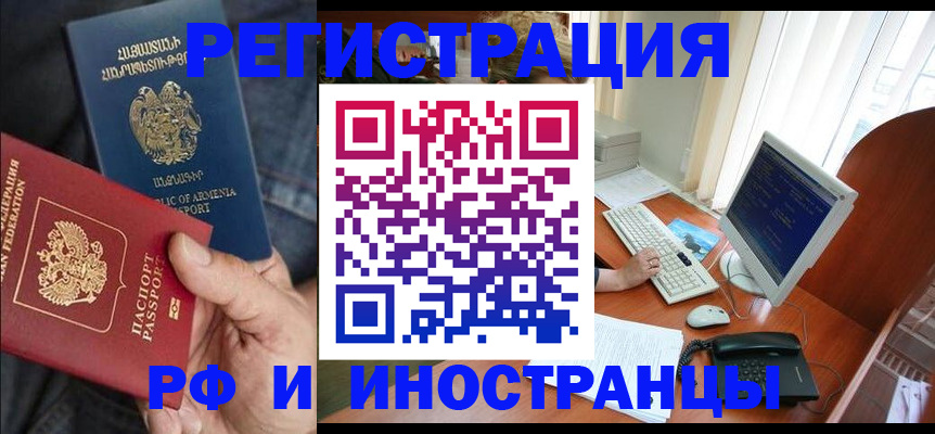 прописка для кредита в Гаджиево