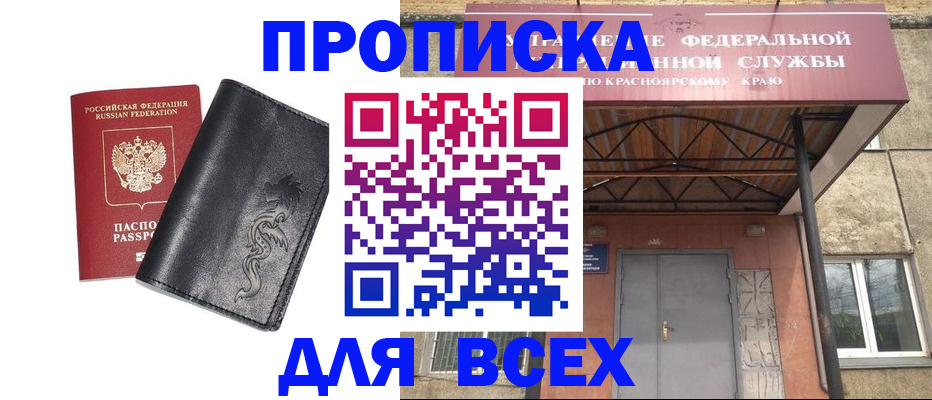 прописка иностранных граждан в Гаджиево