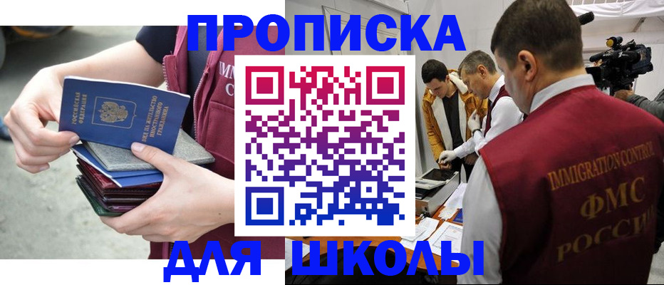 временная регистрация поиск в Гаджиево