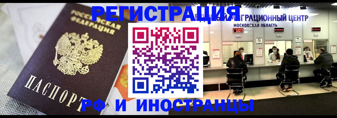 прописка законно в Гаджиево