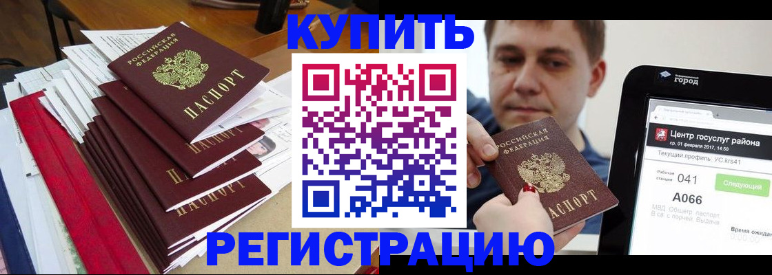 временная регистрация госуслуги в Гаджиево